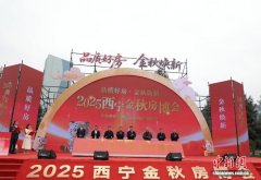 青海西宁金秋房博会启幕 民众享一站式咨询服务